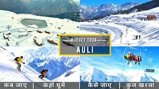 Auli Winter Budget Tour Plan 2022 | Auli Complete Tour Guide | How To Plan Auli Trip In A Cheap Way