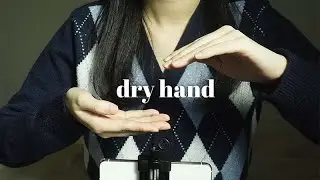 Phone mic ASMR | DRY HAND SOUDNS  · Nail tapping, 건조한 손소리 좋아하시는 분?