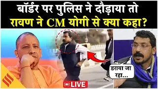 Chandrashekhar Azad LIVE: Meerut Rape Kand में रावण ने सीएम योगी से क्या मांग की? Ghaziabad