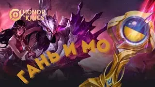 The Best Solo Build for Gan and Mo