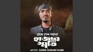 Rekhe Gelo Tader Hajar Smriti