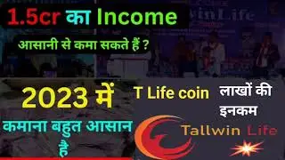 t life coin full plan ||tallwin life crypto coin kya hai || latest update||