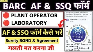 BARC AF and SSQ form | barc plant operator af and ssq form fill up | BARC laboratory AF and SSQ form