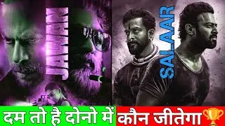 Salaar vs Jawan | Salaar vs Dunki Clash : Shahrukh Khan | Prabhas ||
