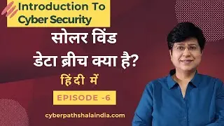 Solar Winds Data Breach | Cyber Security Training for Beginners in Hindi Episode -6