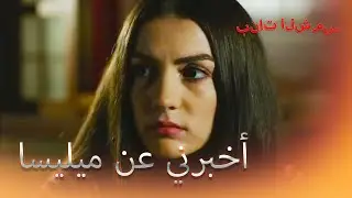 ما قالوا جرح نازلي بنات الشمس الجزء 7