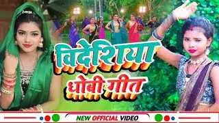 #नॉनस्टॉप #2iN1#juki box#videshiya2#2iN1#juki box#videshiya lokgeet विदेशिया लोकगीत new song