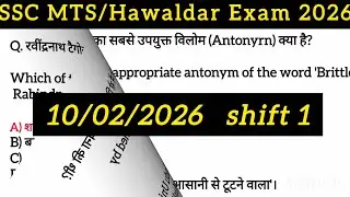 SSC MTS 1st Shift Review 10 February 2026 | SSC MTS 2026 today review | SSC MTS Exam Analysis 2026