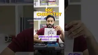 Mathematical Chemistry and SSC Chemistry Book Review! #momen #momit #tazwoar&nbsp; #review#ssc #chemis...