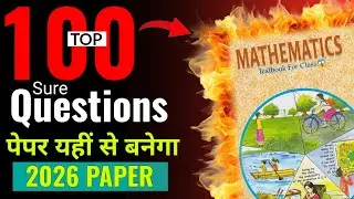 Class 10 maths top 100 questions | Board exam 2026 | Maths Class 10 important questions