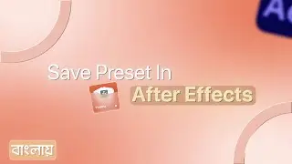 How to Save Preset in After Effects & Apply | Bangla Tutorial