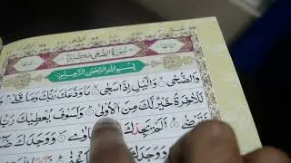 93 Surat Ad-duha(The Morning Hours) Aayat 1,2,3,4,5 and 6 #repent#quran#allah#sabr#shukr#fast#dua