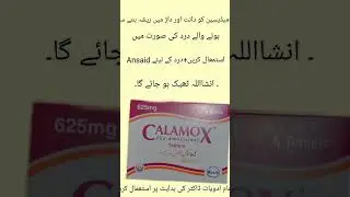 Tab.calamox 625 mg uses review #medical #medicinereview #shorts