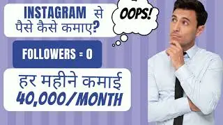 Make Money Instagram | Instagram Se Paise kaise kamaye | How To Earn Money From Instagram || #money