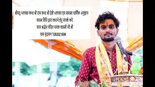 श्री माधव की वंदना गौ सेवा श्री धाम वृंदावन, परम श्रद्धेय पंडित मयंक शास्त्री जी श्री धाम वृंदावन