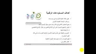 المستودعات الرقمية