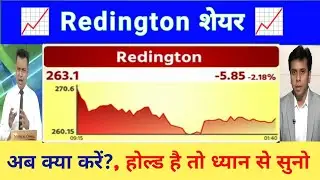 Redington share letest news | Redington share analysis | Redington share news