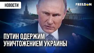 ❗❗ В США рассекретили данные о масштабах имперских аппетитов Кремля