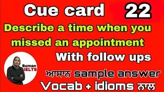 describe a time when you missed an appointment || cue card || with follow Ups #sumanielts