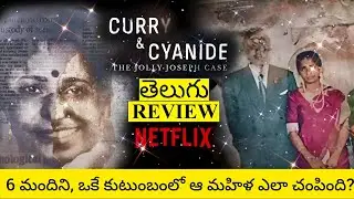 Curry And Cyanide Review Telugu | Curry and Cyanide The Jolly Joseph Case Telugu Review
