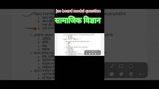 #socialsciencemodelpaper #jacboard2023 #youtubeshorts #viral #juniorjsscpariksha