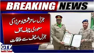 CJCSC General Sahir Shamshad Mirza Visits Saudi Arabia on Official Tour | Breaking News | GTV News