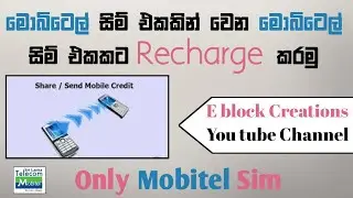How to Send Reload Mobitel? #mobitel #sinhala #reload #srilanka #AutoArt lk #send
