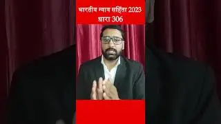 Section 306 BNS || Chori Clerk Servant || Theft || Dhara 306 ||  #306 #bns