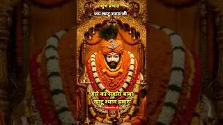 Kalyug ka avtar mera lakh data #trending #shortsfeed #shortvideo #khatushyambhajan