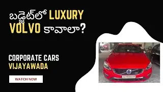 Volvo S60 D4 2014 | Red Color | Diesel | Sedan | Premium Used Car | Corporate Cars Vijayawada #cars 