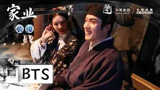 【家业】花絮：杨紫韩东君片场互怼欢乐多多 | The Heir - Behind the Scenes | 杨紫&韩东君 | Yang Zi & Han Dongjun