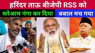 Harinder tau latest interview kisan andolan। Harinder tau।।up panchayat election।up news।delhi news