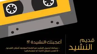 هيا يا إخوتي ننشر الأمل | محمد الحسيان ( للتحميل MP3 )