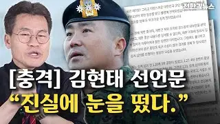 전한길이 김현태입니다  우리가 김현태입니다