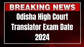 Odisha High Court Translator Exam Date 2024
