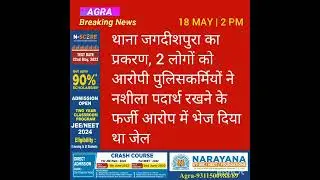 Agra Breaking News-Afternoon-18.05.2022