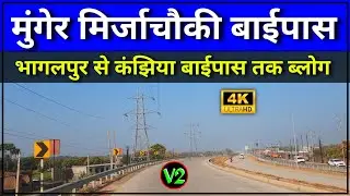 Munger to Mirzachauki Highway / Four lane || Bhagalpur bypass Mirzachauki Munger Four lane update 💖