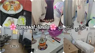 كوني أنثى مع @lamasatlindadz 🌸اليوم اعتنيت بجمالي🌸✨️غوب حجاب💘 روحت للعرس واش لبست🧚‍♀️كيكة 🍋