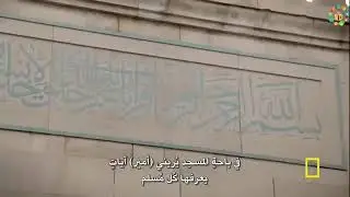 Morgan Freeman about Quran and Arabic
