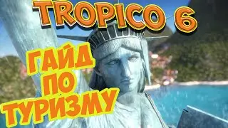 TROPICO 6 - Гайд по туризму (основы, советы, обучение)