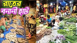 রাত হলেই জমে ওঠে বনানী হাটের কেনা কাট। 