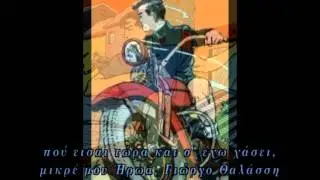 Μικρός Ήρως - ορχηστρικό