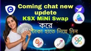 Coming chat new updete KSX MiNi Swap করে টাকা হাতে নিয়ে নিন