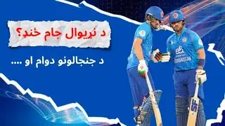 World Cup 2026 Controversies | What Direction Is the Tournament Heading Towards?