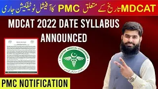 PMC MDCAT 2022 Date Official Notification Date  Syllabus MDCAT 2022 Latest News