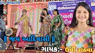 urvi rathva timli ni moj k.k.sound live program aadivashi 2024