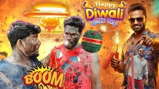 Diwali Crackers | 🔥Funny video | 😱💯twist comedy..🙏🏻🤣🤣Diwali Special Video #comedy #diwali #trending