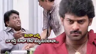Jaya Prakash Reddy Funny Scenes | Telugu Movie Scenes || TFC Movies Adda