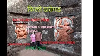 Dategad fort दातेगड ,Sundargad सुन्दरगड patan