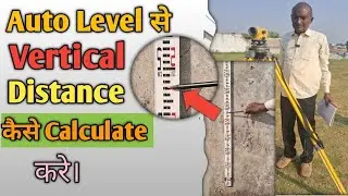 How to Measure Vertical Distance Using by Auto Level